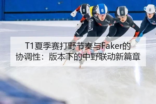 xia-ji-sai-da-ye-jie-zou-yu-de-xie-tiao-xing-ban-ben-xia-de-zhong-ye-lian-dong-xin-pian-zhang-3-713.jpg