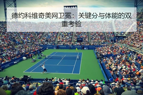 de-yue-ke-wei-qi-mei-wang-wei-mian-guan-jian-fen-yu-ti-neng-de-shuang-chong-kao-yan-2-968.jpg