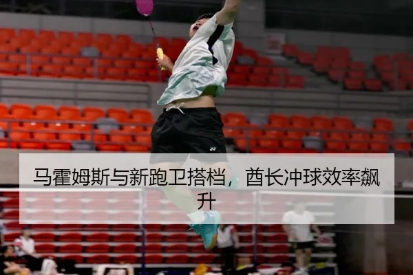 ma-huo-mu-si-yu-xin-pao-wei-da-dang-qiu-zhang-chong-qiu-xiao-lv-biao-sheng-3-941.jpg