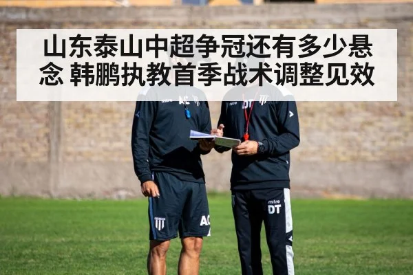 soccer coach tactical training